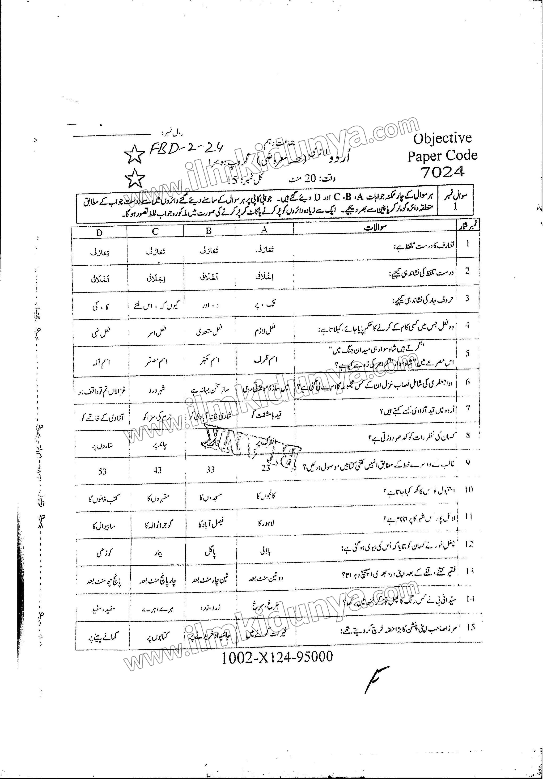 Paper Image